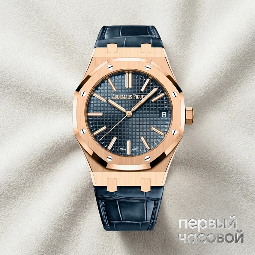 Royal Oak Selfwinding Rose Gold Blue Dial