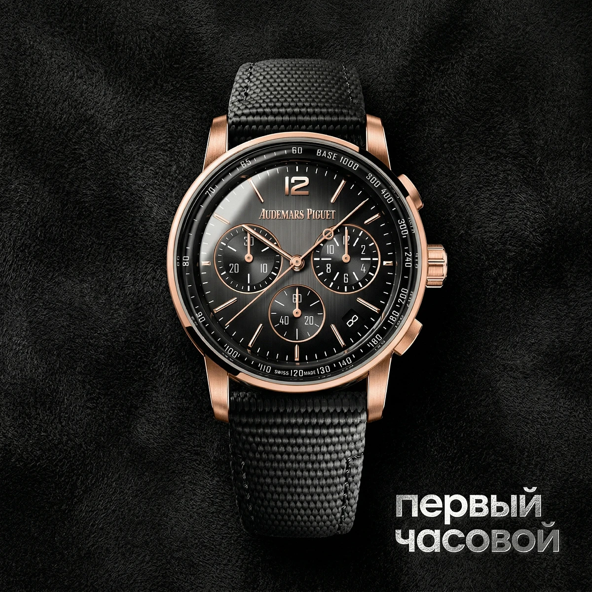 Купить элитные часы Audemars Piguet Code Black Leather 26393NR: в наличии в Москве!