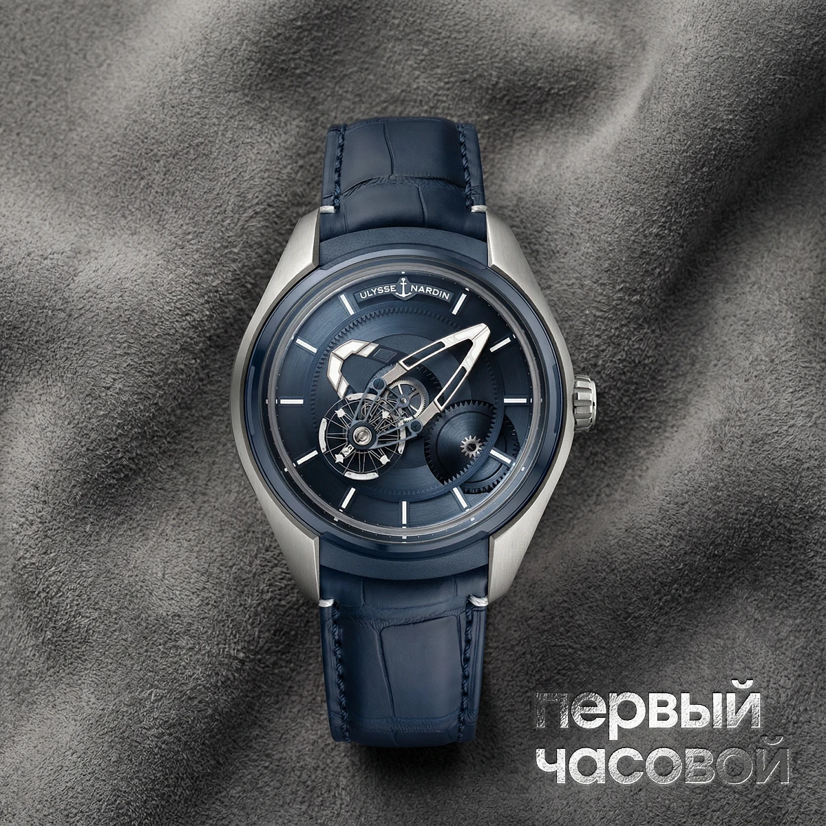 Купить элитные часы Ulysse N Freak X Ti Blue 43Mm 2303-270/03: в наличии в Москве!