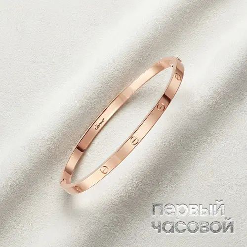 Браслет Love Bracelet, Small Model