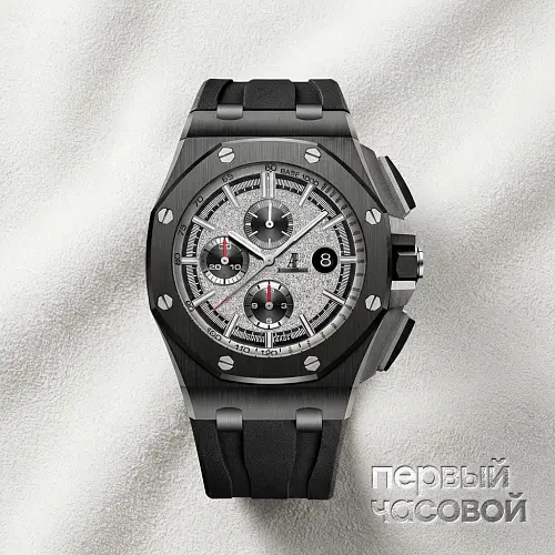 Royal Oak Offshore Chronograph 44Mm Custom Diamonds Fix