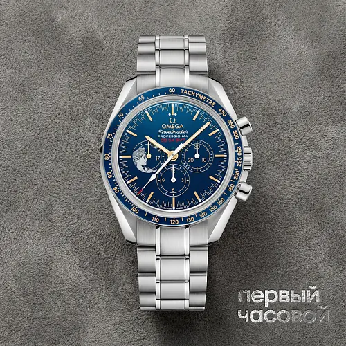 Speedmaster Apollo Xvii 45Th Anniversary