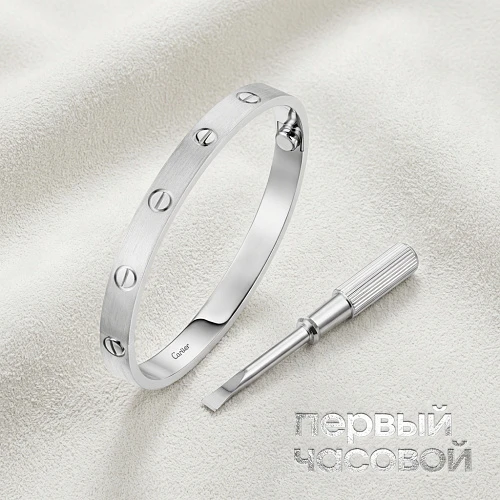 Brushed Love Bracelet