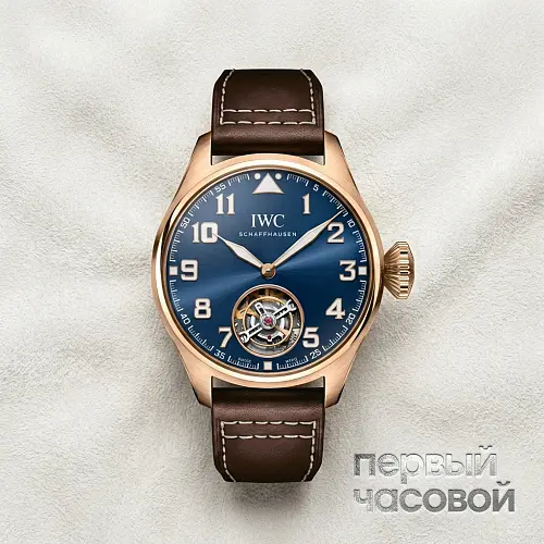 Big Pilots Watch 43 Tourbillon Le Petit Prince