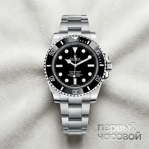 Submariner No Date