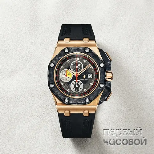 Royal Oak Offshore Grand Prix Chronograph