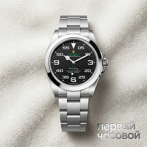 Oyster Perpetual Air King 
