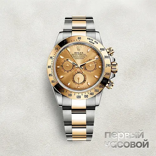 Oyster Perpetual Cosmograph Daytona