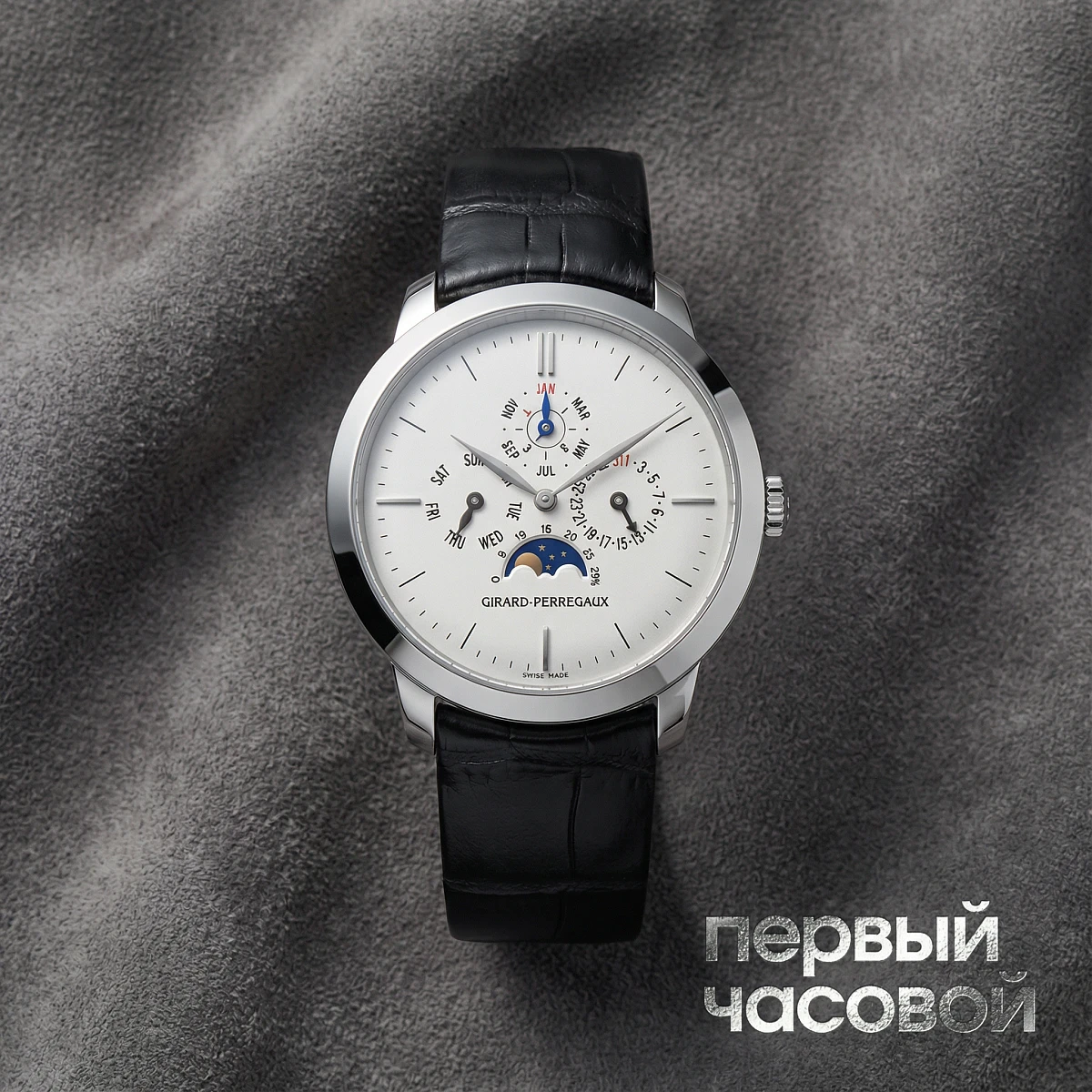 Купить элитные часы Girard-Perregaux 1966 Perpetual Calendar in White Gold  90535-53-131-BK6A: в наличии в Москве!