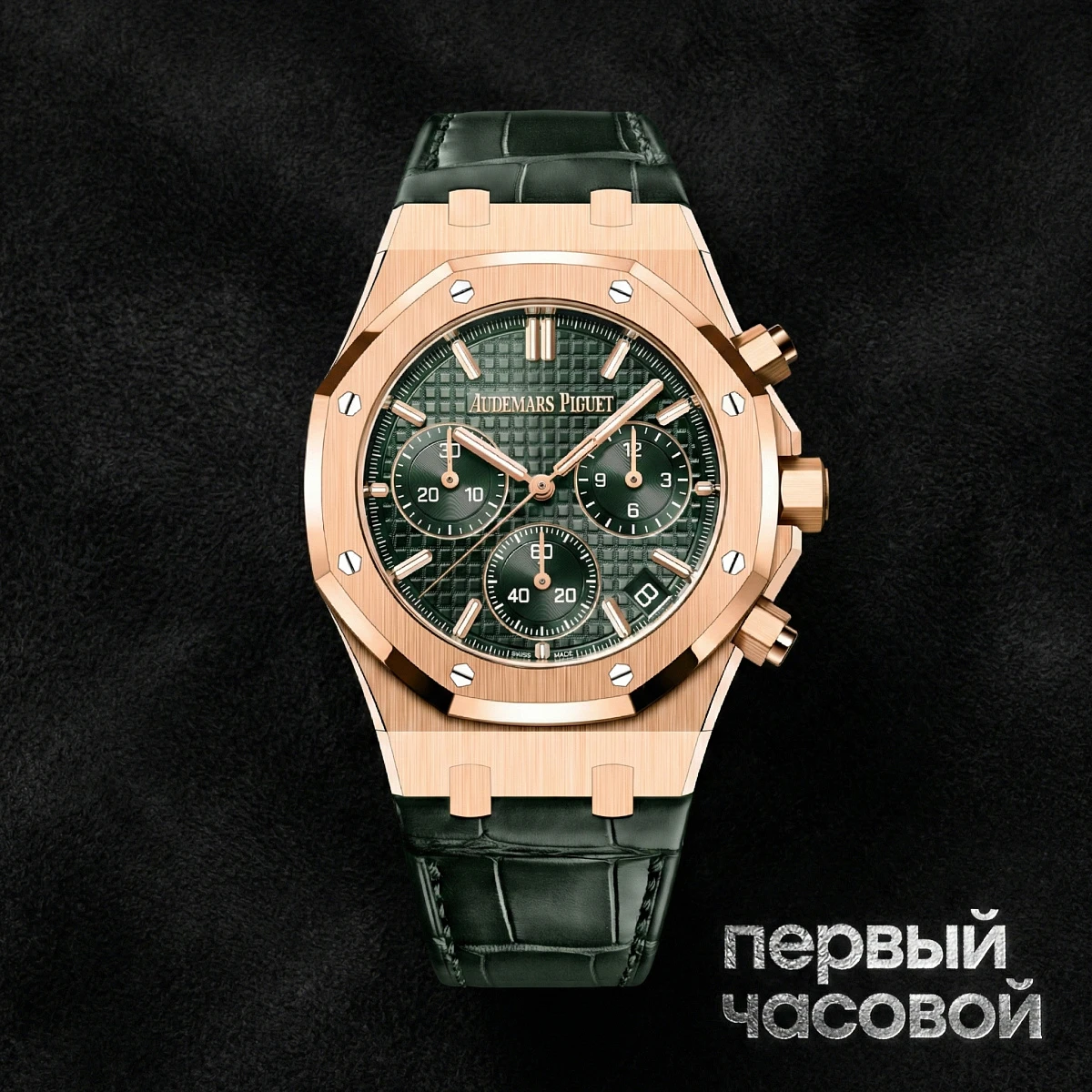 Купить элитные часы Audemars Piguet Royal Oak Selfwinding Chronograph 26240OR.OO.D404CR.02: в наличии в Москве!