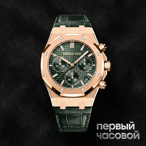 Royal Oak Selfwinding Chronograph