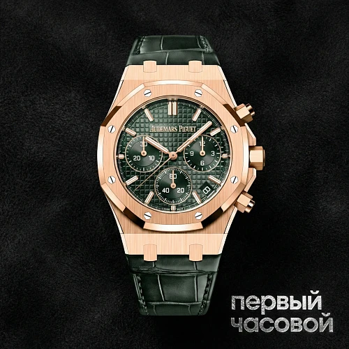 Royal Oak Selfwinding Chronograph