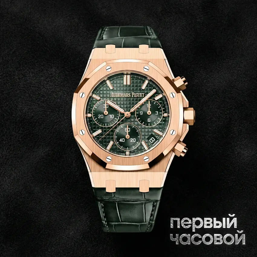 Royal Oak Selfwinding Chronograph