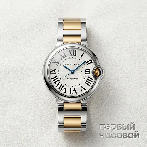 Ballon Bleu De  Watch