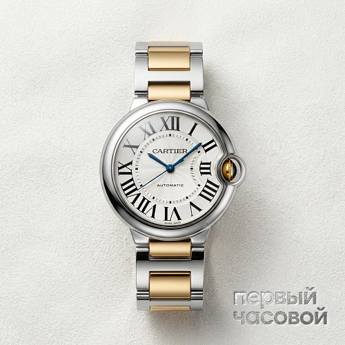 Ballon Bleu De  Watch