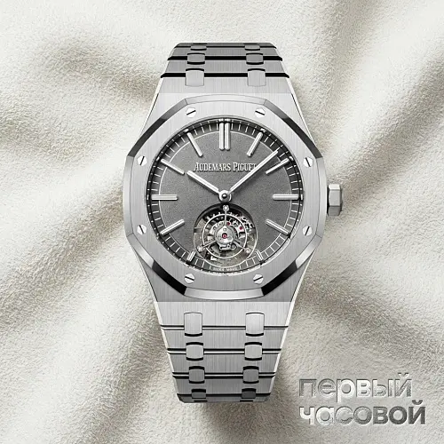 ROYAL OAK SELFWINDING FLYING TOURBILLON SANDBLASTED DIAL