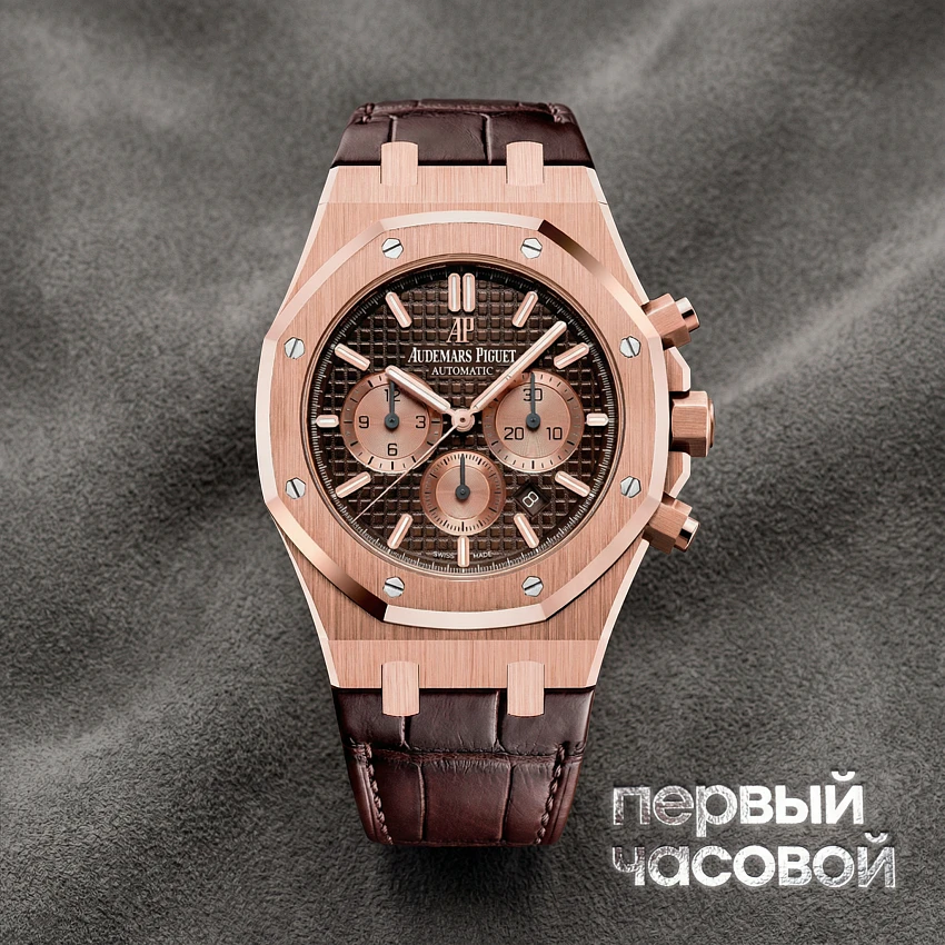 Royal Oak Chronograph 41 Mm Brown Dial