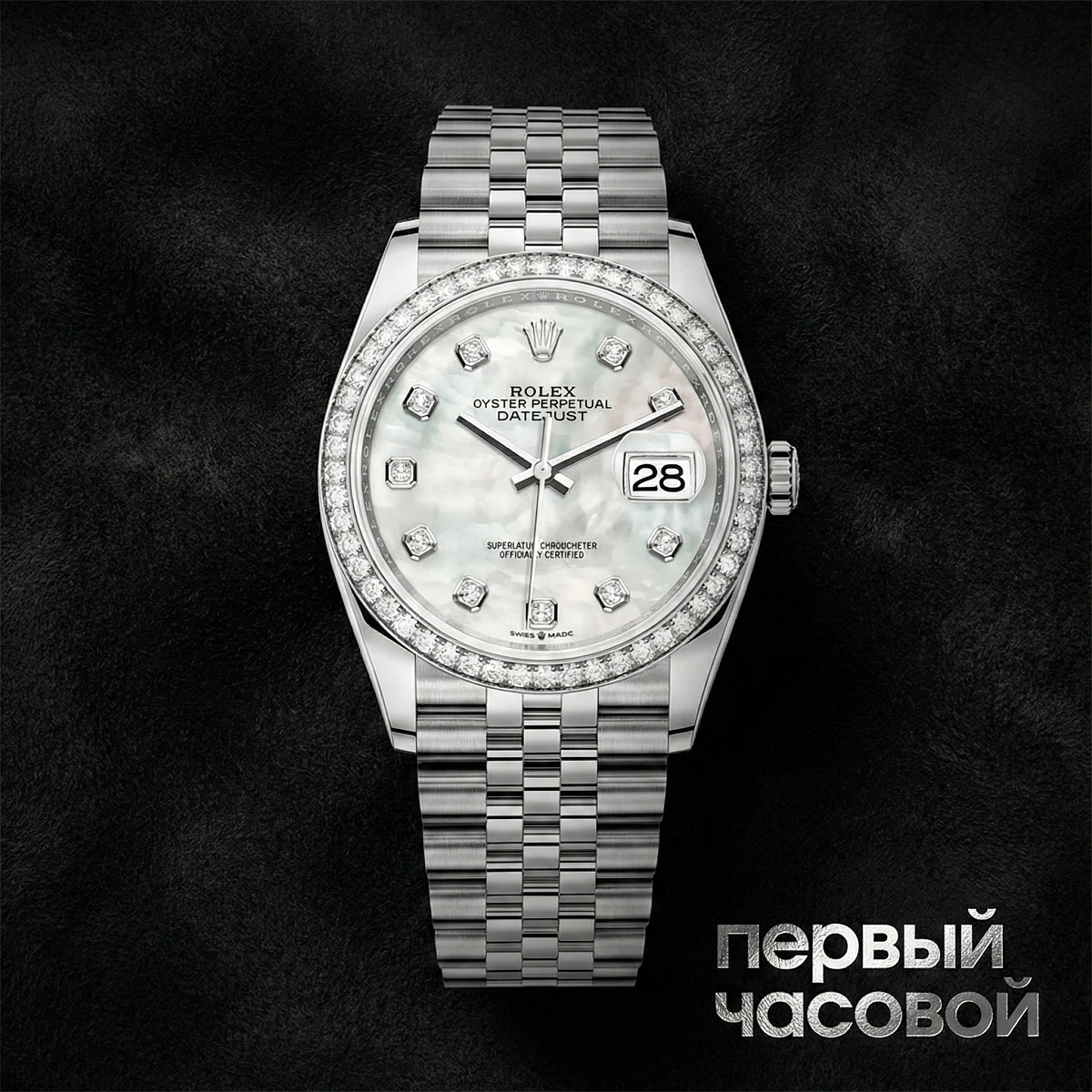 Купить элитные часы Rolex Datejust 36mm White Mop Diamond Jubilee Stainless Steel 126284RBR: в наличии в Москве!