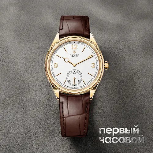 1908 Yellow Gold White Dial