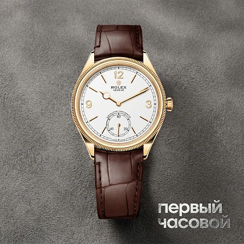 1908 Yellow Gold White Dial