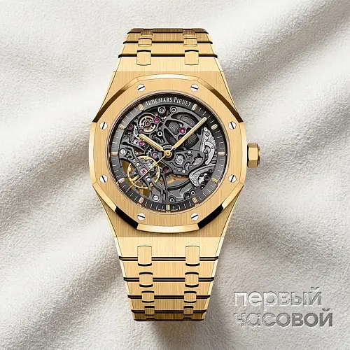Royal Oak Double Balance Wheel Openworked 41Mm Yellow Gold