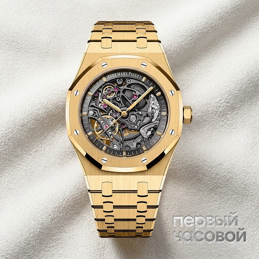 Royal Oak Double Balance Wheel Openworked 41Mm Yellow Gold
