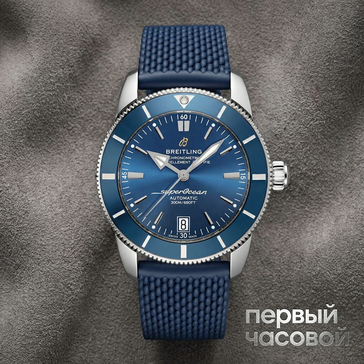 Купить элитные часы Breitling Superocean Heritage 42 Ii B20 Automatic AB2010161C1S1: в наличии в Москве!