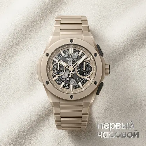 Big Bang Integral Beige Ceramic