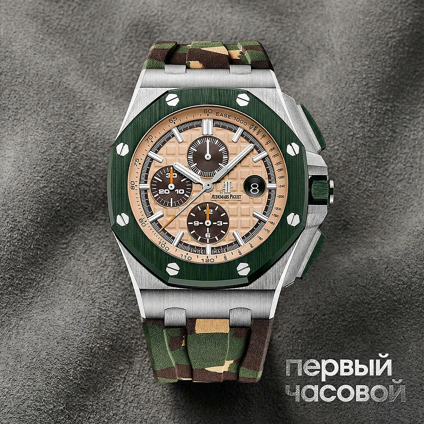 Audemars Piguet Royal Oak Offshore Chronograph Camo