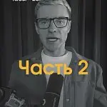 Видео «Первого Часового» от 05.10.2026