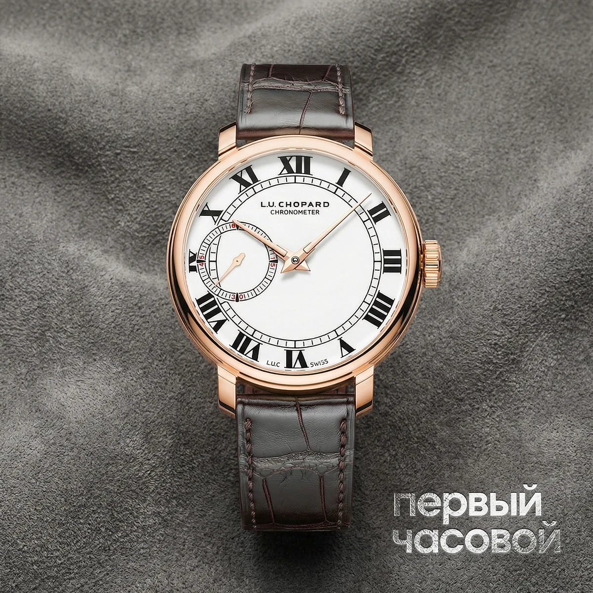 Купить элитные часы Chopard L.u.c Heritage 1963 161963/5001: в наличии в Москве!