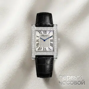 Chopard Your Hour White Gold Diamonds