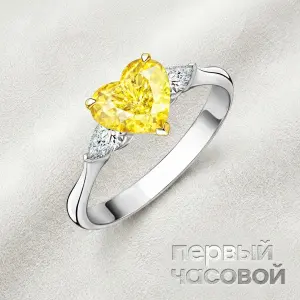 Studio jewelry Кольцо с бриллиантом 3,06 ct Fancy Light Yellow/VS1 (Heart Diamond)