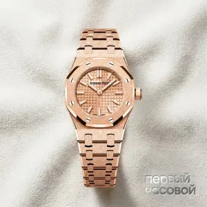 Audemars Piguet Royal Oak Mini Frosted Rose Gold 23Mm
