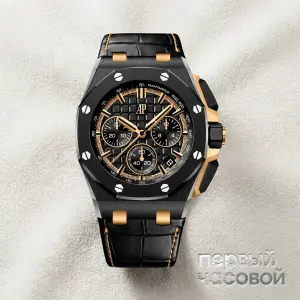 Audemars Piguet Royal Oak Offshore Chronograph 43 mm Ceramic Yellow Gold
