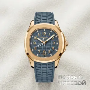 Patek Philippe Aquanaut Luce Travel Time