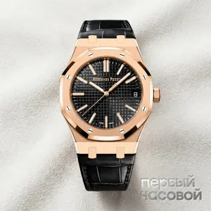 Audemars Piguet Royal Oak Selfwinding Anniversary 50th Rose Gold Black Dial