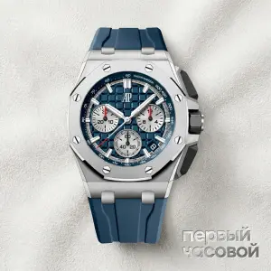 Audemars Piguet Royal Oak Offshore Selfwinding Chronograph Titanium 43 mm