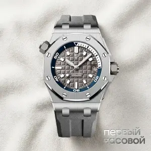 Audemars Piguet Royal Oak Offshore Diver