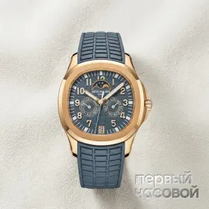 Patek Philippe Aquanaut Luce