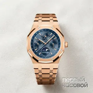 Audemars Piguet Royal Oak Perpetual Calendar