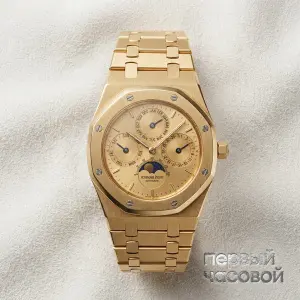 Audemars Piguet Royal Oak Perpetual Calendar