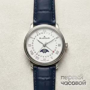 Blancpain Villeret