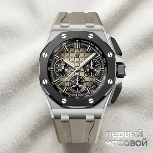 Audemars Piguet Royal Oak Offshore Selfwinding Chronograph 43 mm